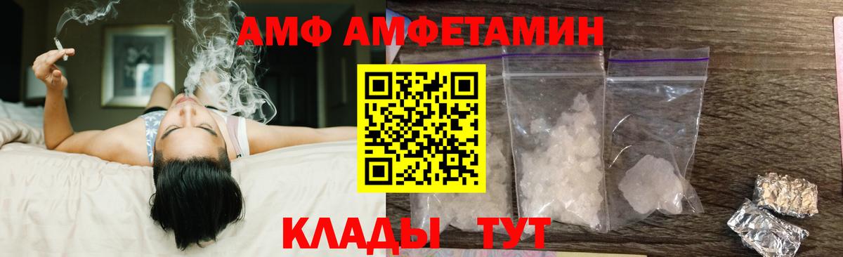 Солнечногорск  АМФЕТАМИН Розовый  Амфетамин  Вход с VPN 