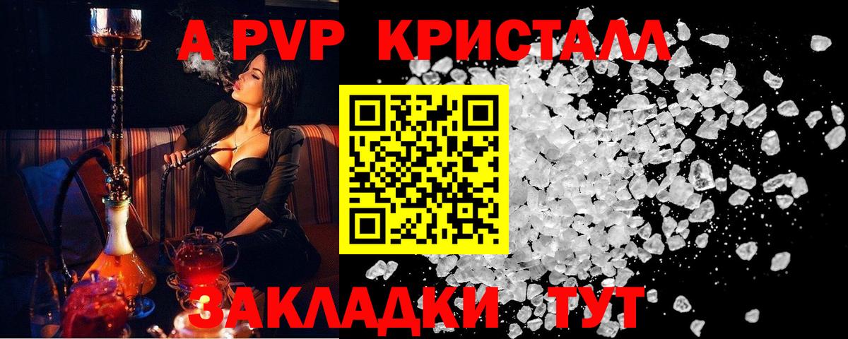 Солнечногорск  Alfa_PVP крисы CK  Alpha PVP мука  Вход с VPN 