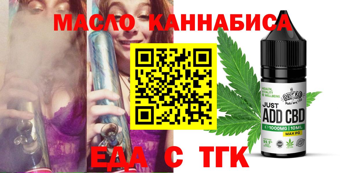 Солнечногорск  Canna-Cookies конопля  Вход с VPN 