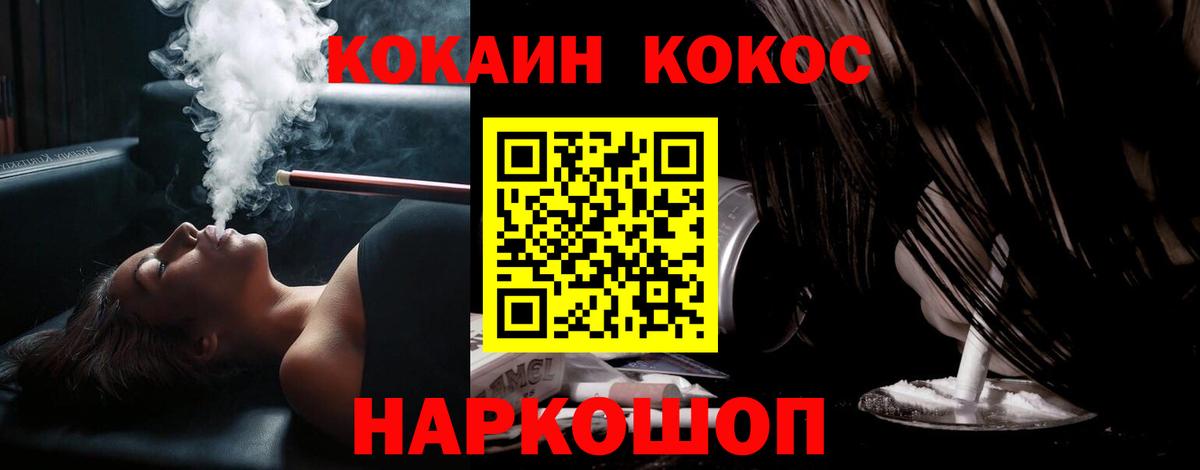 КОКАИН Fish Scale Солнечногорск