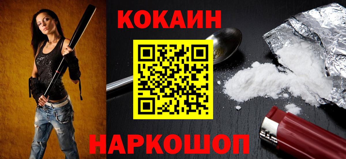 купить наркоту  Кокаин FishScale  Вход с VPN  Солнечногорск 