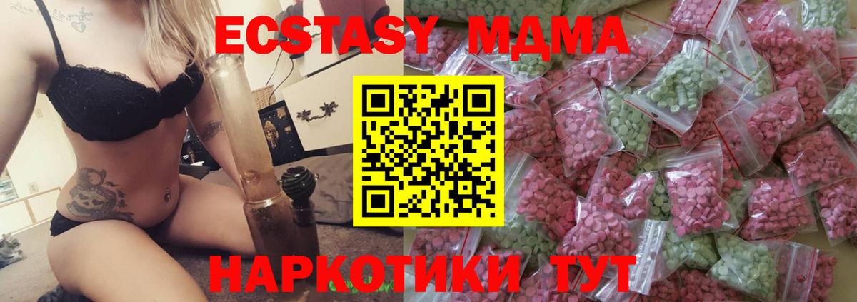 дарнет шоп  Вход с VPN  Солнечногорск  Ecstasy VHQ  ЭКСТАЗИ Cube 