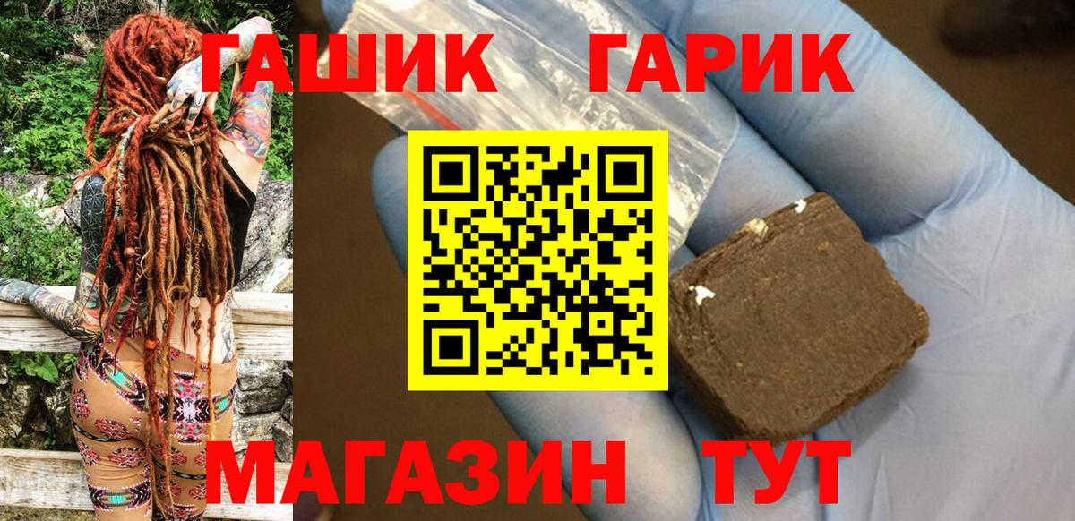 Гашиш Premium  Вход с VPN  ГАШ AMNESIA HAZE  Солнечногорск 
