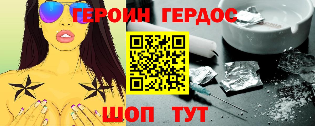 ГЕРОИН хмурый  Вход с VPN  Солнечногорск 