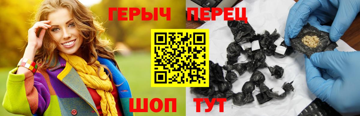 Героин герыч Солнечногорск