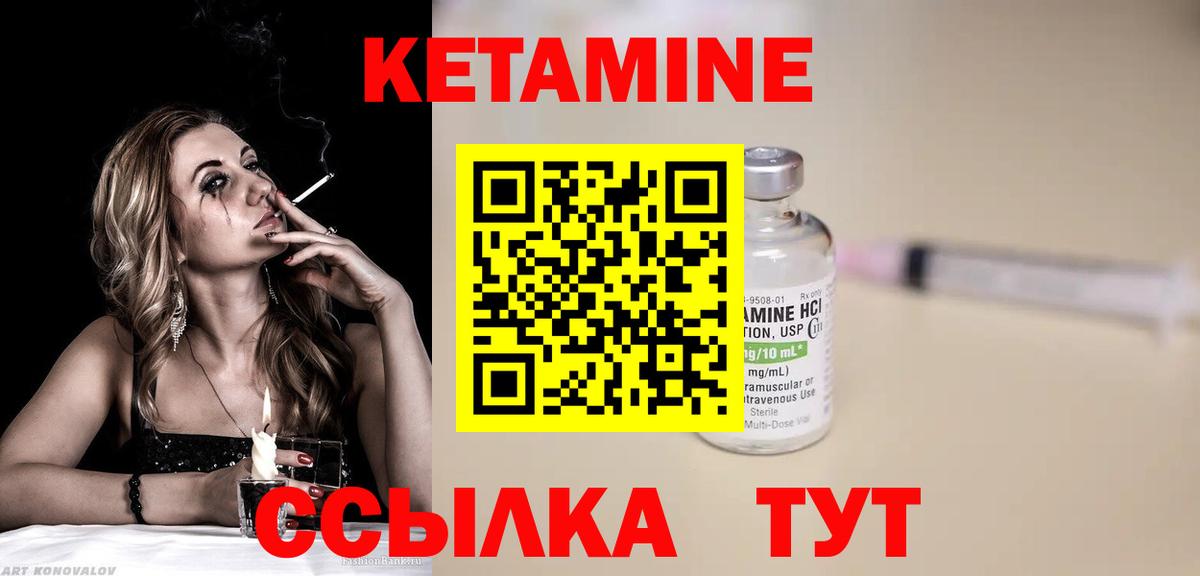 КЕТАМИН VHQ  мега как зайти  Солнечногорск  Вход с VPN 