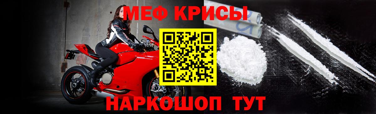 МЕФ  Вход с VPN  Солнечногорск  Меф мука  МЕФ mephedrone  блэк спрут как войти  Меф  цена наркотик 