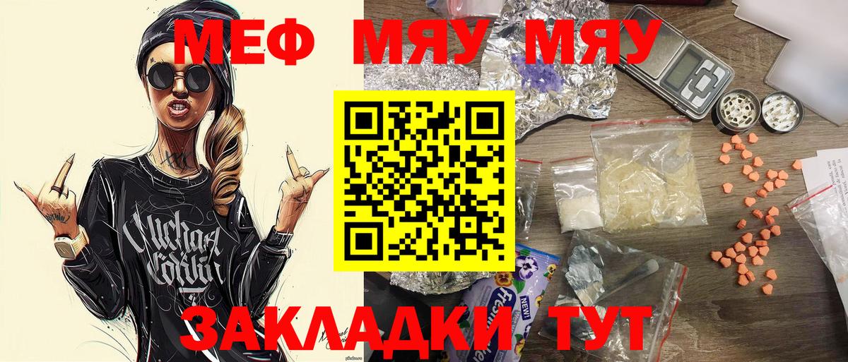 Меф мука Солнечногорск