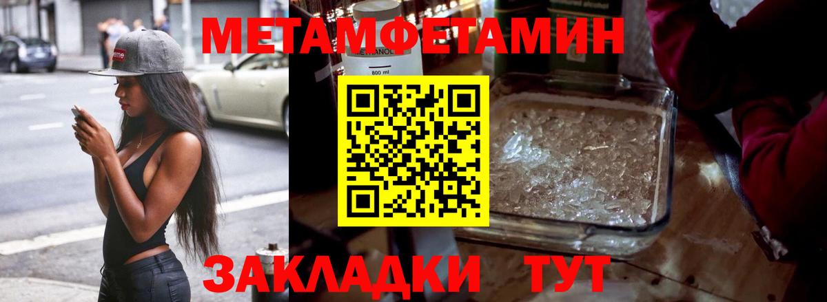Метамфетамин винт  Вход с VPN  Солнечногорск 