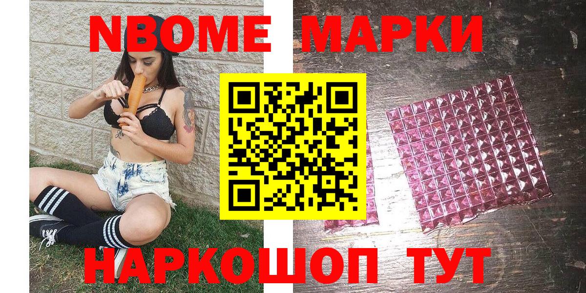 Марки 25I-NBOMe 1,5мг  магазин  наркотиков  Солнечногорск  Вход с VPN  Марки 25I-NBOMe 1,5мг 