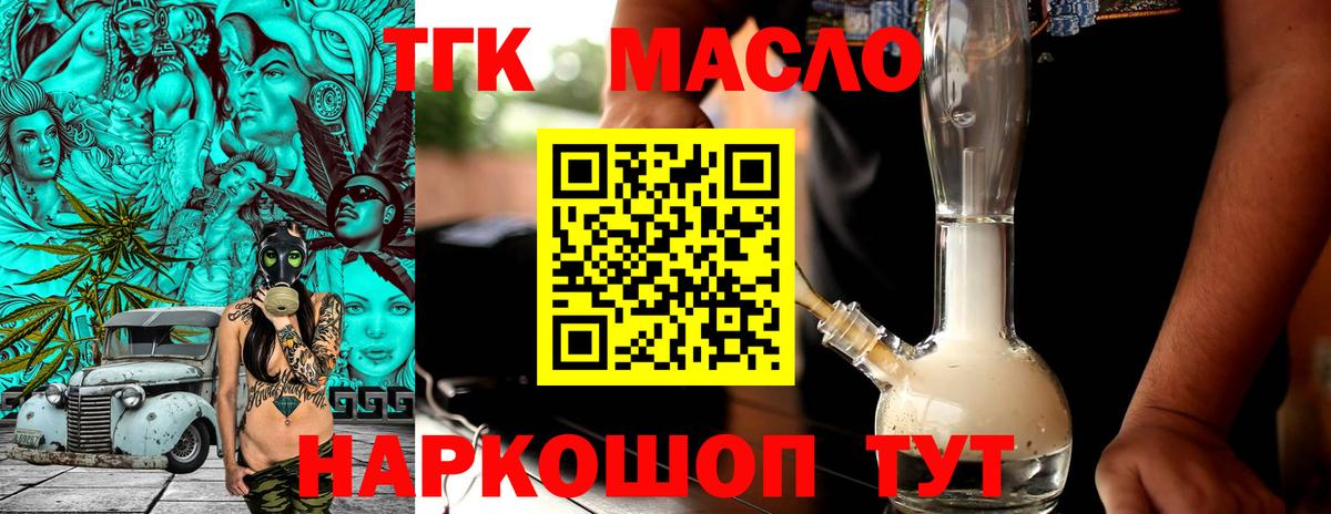 Дистиллят ТГК вейп с тгк  Дистиллят ТГК вейп  Вход с VPN  Солнечногорск 