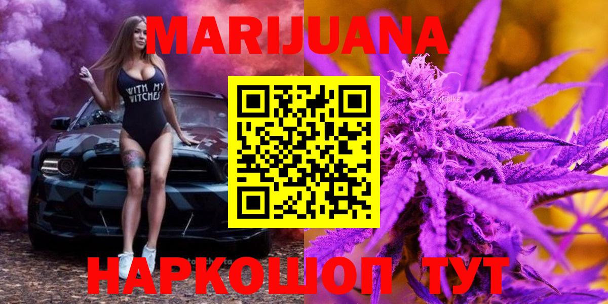 Канабис THC 21%  Бошки Шишки ГИДРОПОН  Вход с VPN  Солнечногорск 